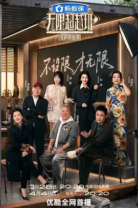 一日店长经营体验综艺在线观看