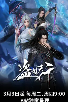 夜行抄悬疑奇幻动漫番剧在线观看